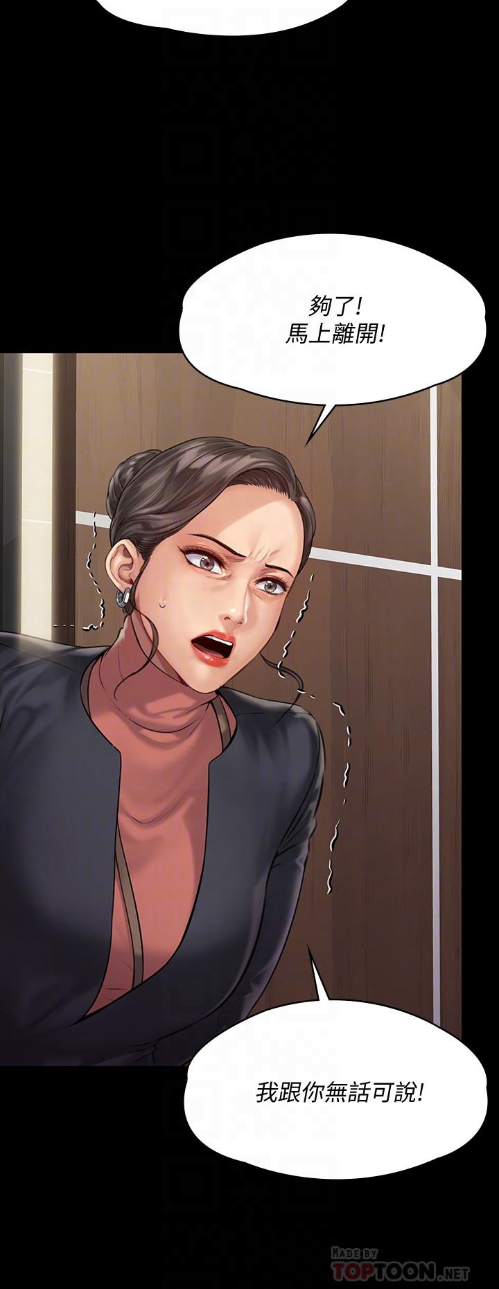 《傀儡》漫画 第153話-在電動間幫俊彪口交的達莉