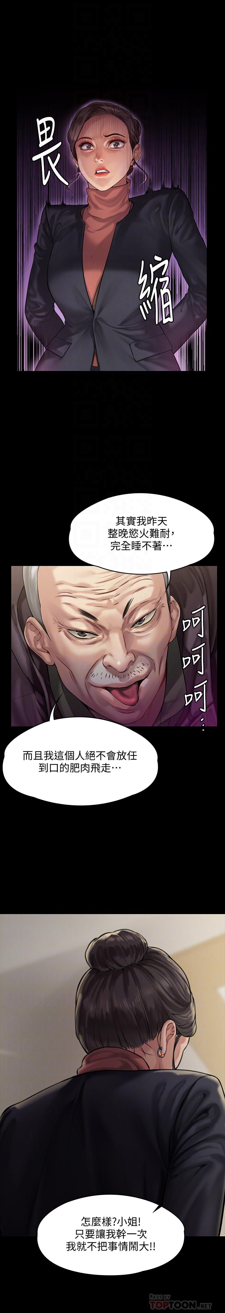 《傀儡》漫画 第153話-在電動間幫俊彪口交的達莉