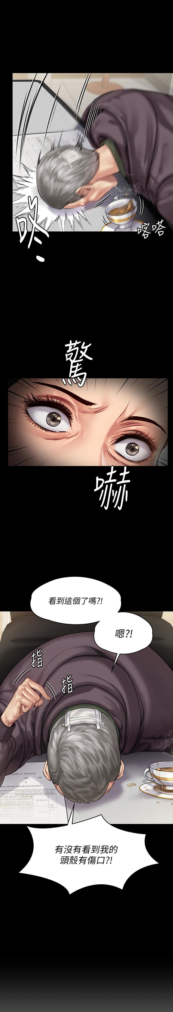 《傀儡》漫画 第153話-在電動間幫俊彪口交的達莉