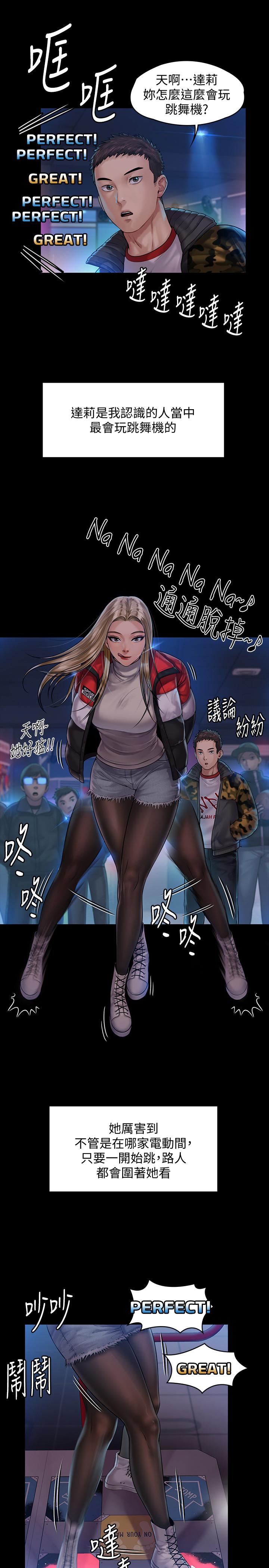 《傀儡》漫画 第153話-在電動間幫俊彪口交的達莉
