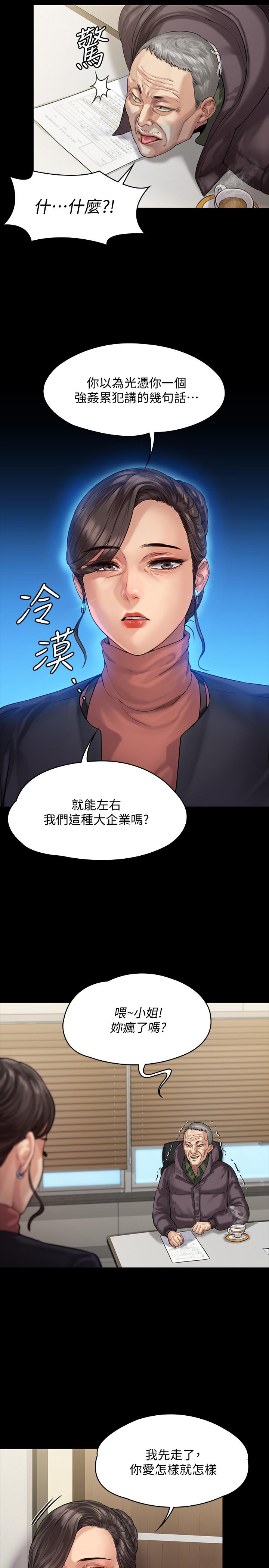 《傀儡》漫画 第153話-在電動間幫俊彪口交的達莉