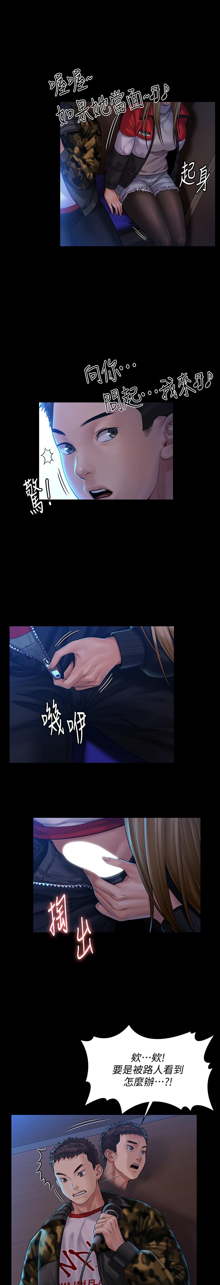 《傀儡》漫画 第153話-在電動間幫俊彪口交的達莉