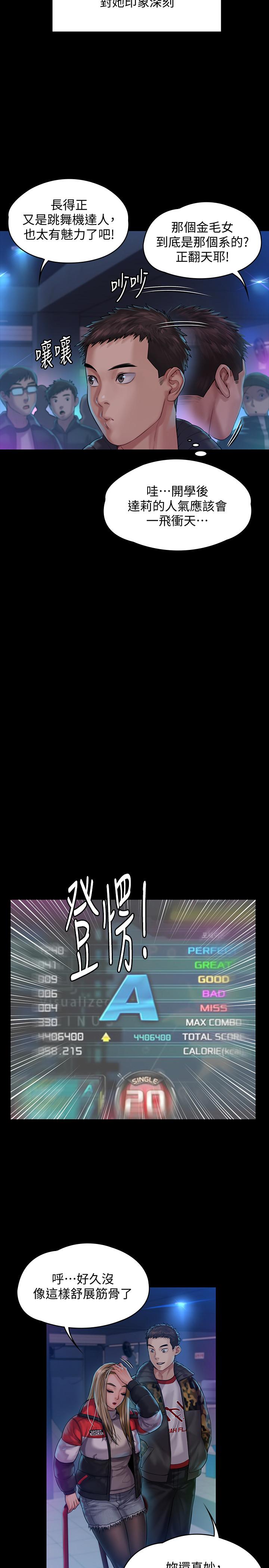 《傀儡》漫画 第153話-在電動間幫俊彪口交的達莉