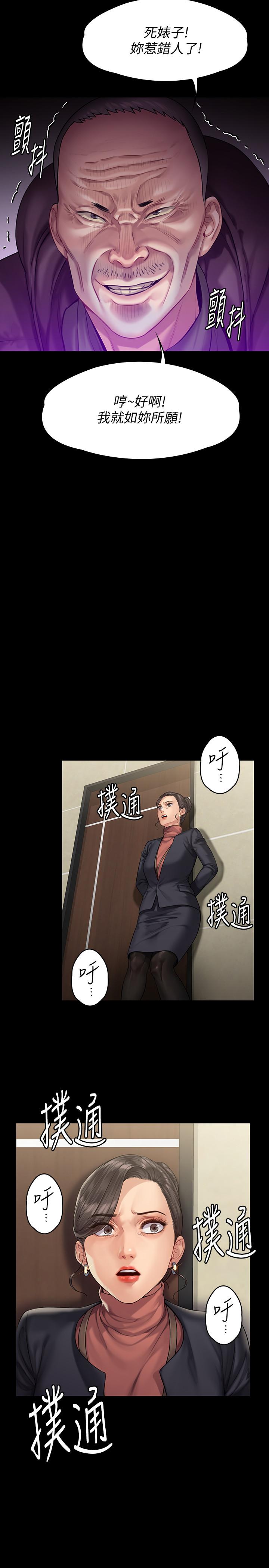 《傀儡》漫画 第153話-在電動間幫俊彪口交的達莉