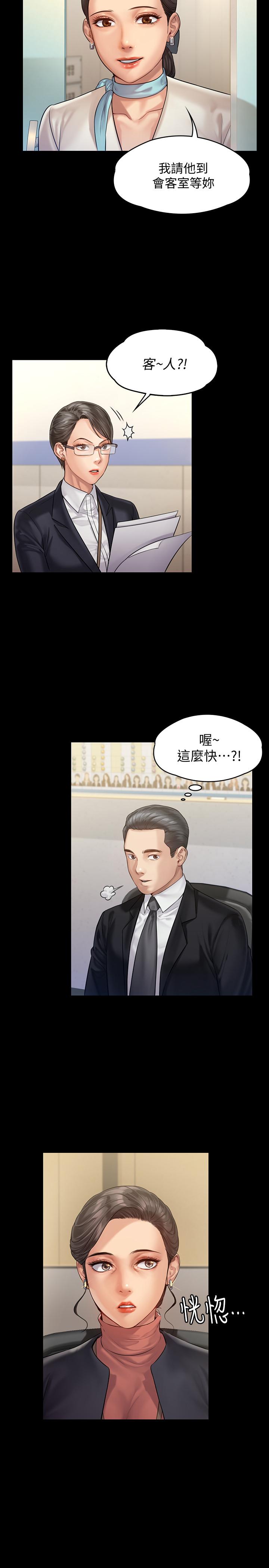 《傀儡》漫画 第153話-在電動間幫俊彪口交的達莉