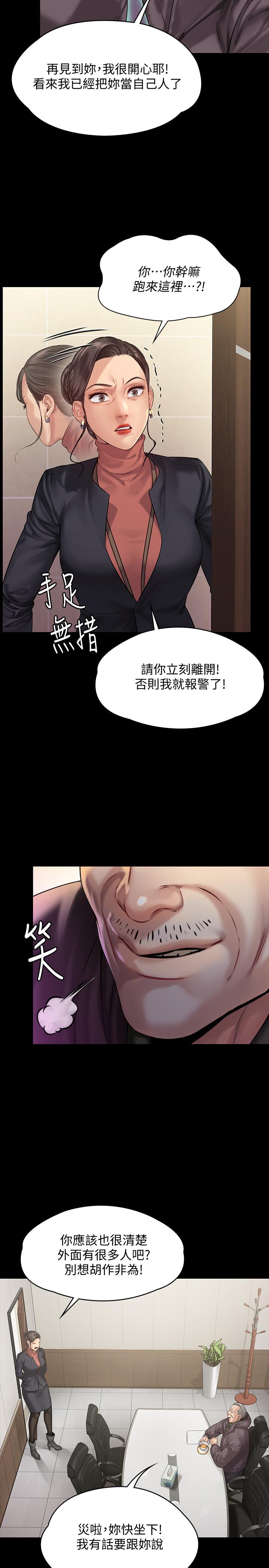 《傀儡》漫画 第153話-在電動間幫俊彪口交的達莉