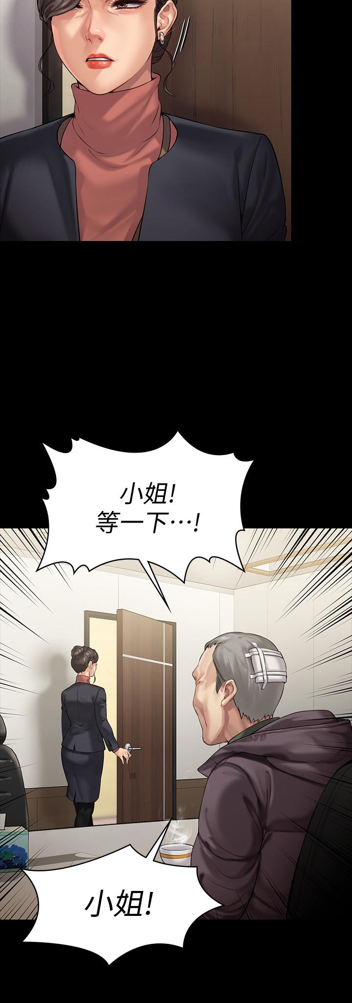 《傀儡》漫画 第153話-在電動間幫俊彪口交的達莉