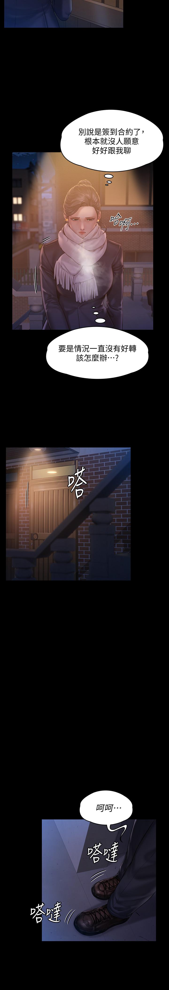 《傀儡》漫画 第154話-越來越騷的房東女兒
