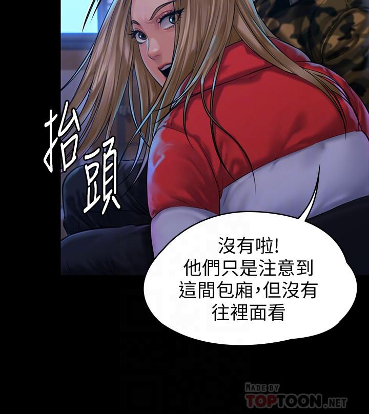 《傀儡》漫画 第154話-越來越騷的房東女兒