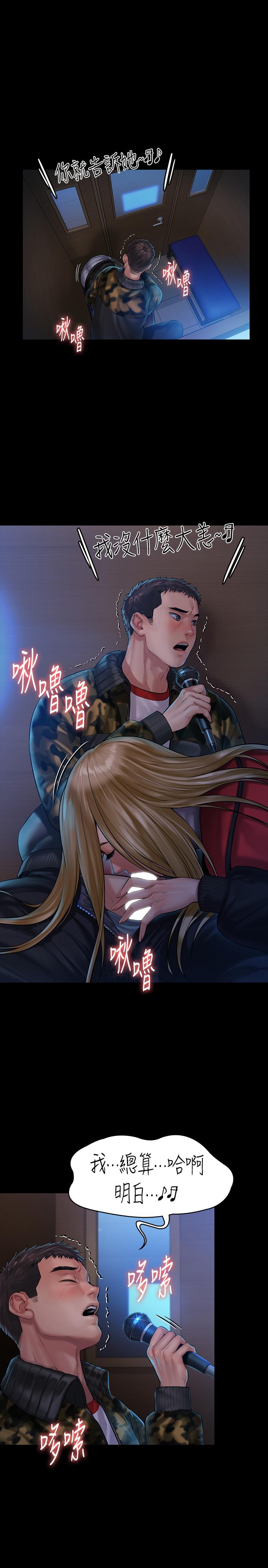 《傀儡》漫画 第154話-越來越騷的房東女兒