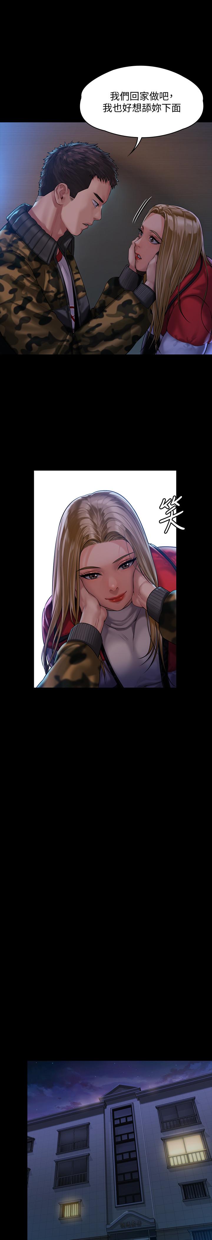 《傀儡》漫画 第154話-越來越騷的房東女兒