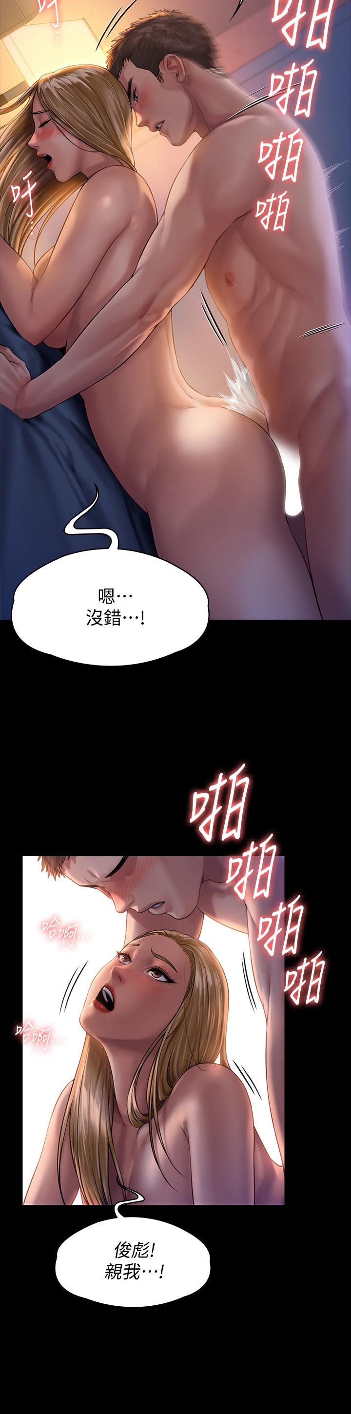 《傀儡》漫画 第154話-越來越騷的房東女兒