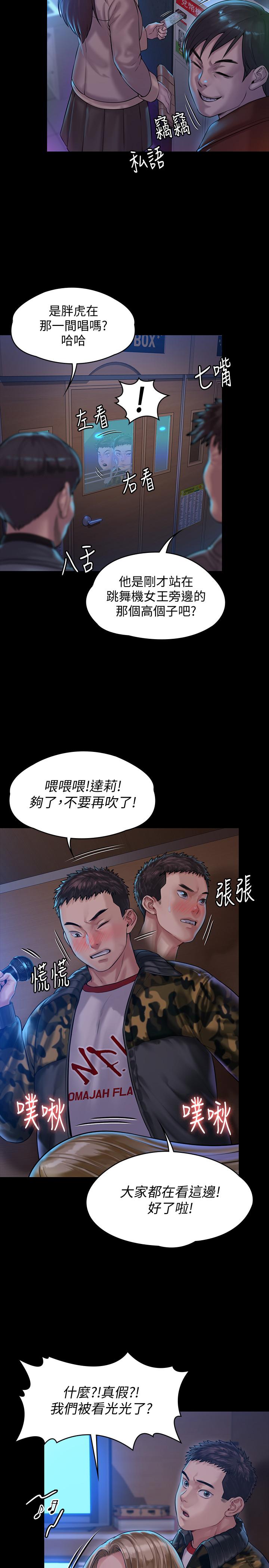 《傀儡》漫画 第154話-越來越騷的房東女兒