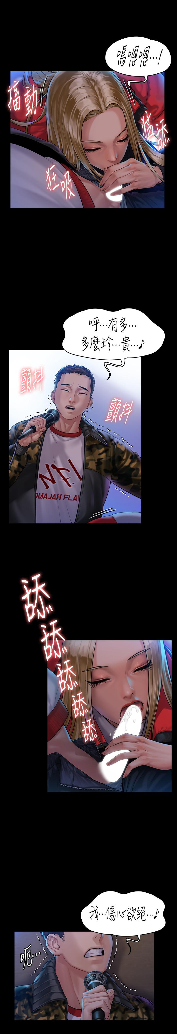 《傀儡》漫画 第154話-越來越騷的房東女兒