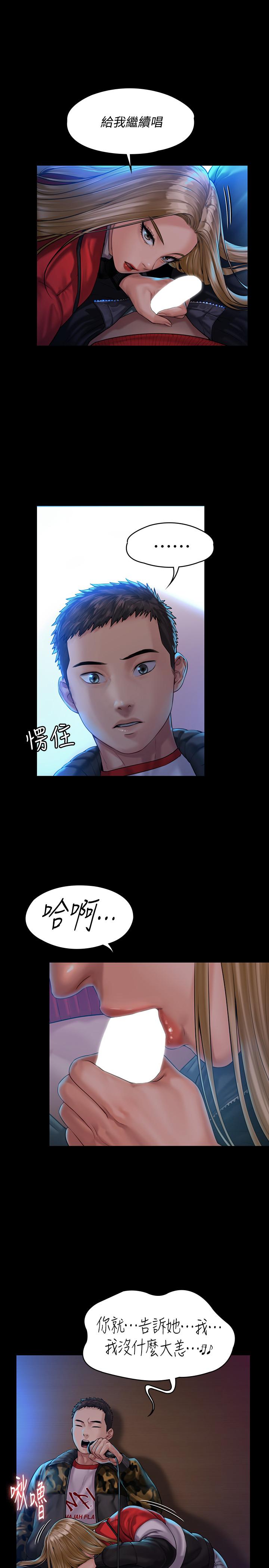《傀儡》漫画 第154話-越來越騷的房東女兒