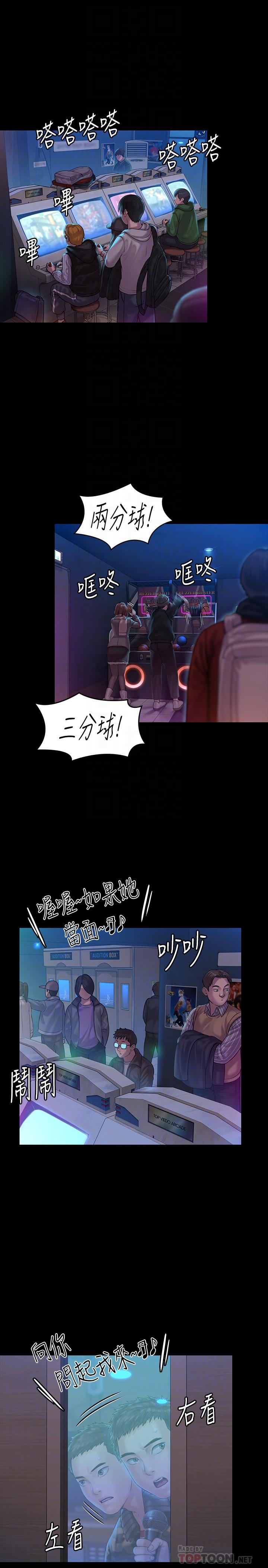 《傀儡》漫画 第154話-越來越騷的房東女兒