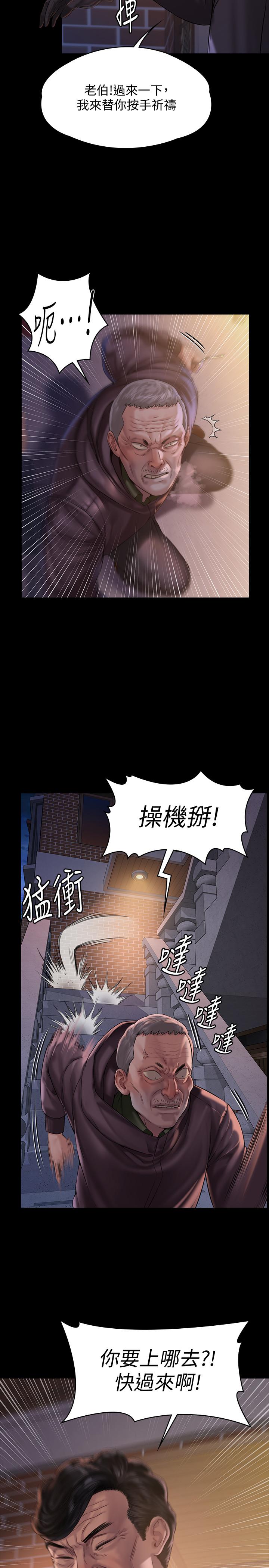 《傀儡》漫画 第155話-俊彪典禮結束後的大膽發言