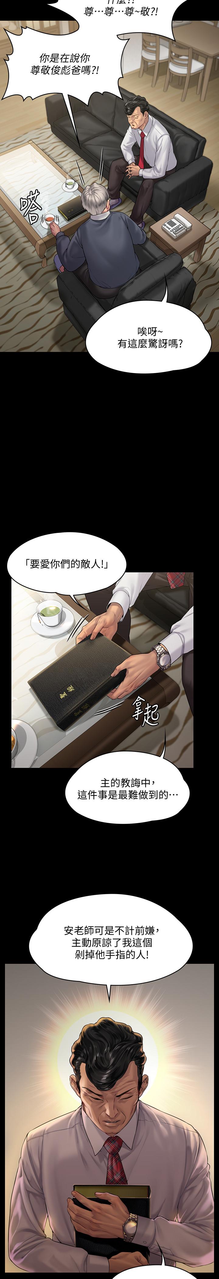 《傀儡》漫画 第155話-俊彪典禮結束後的大膽發言
