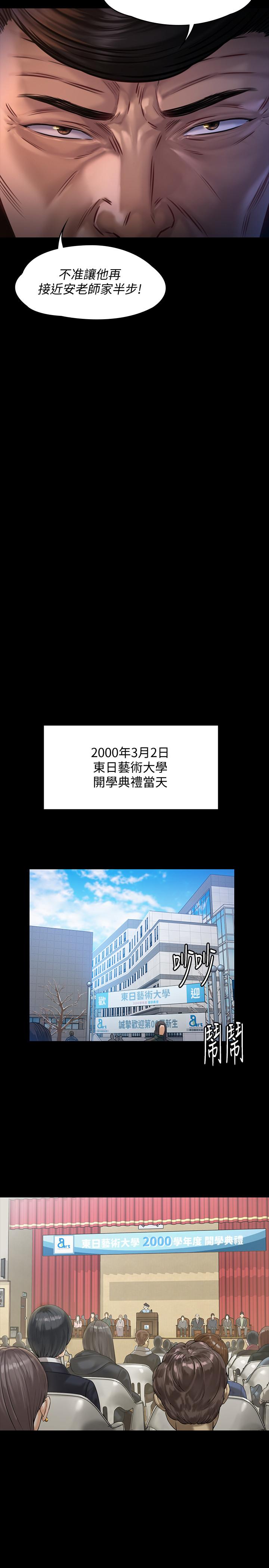 《傀儡》漫画 第155話-俊彪典禮結束後的大膽發言