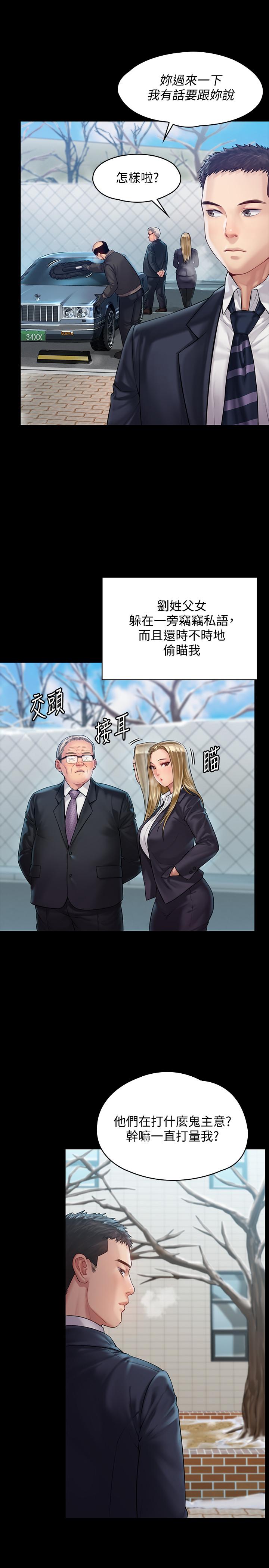 《傀儡》漫画 第155話-俊彪典禮結束後的大膽發言