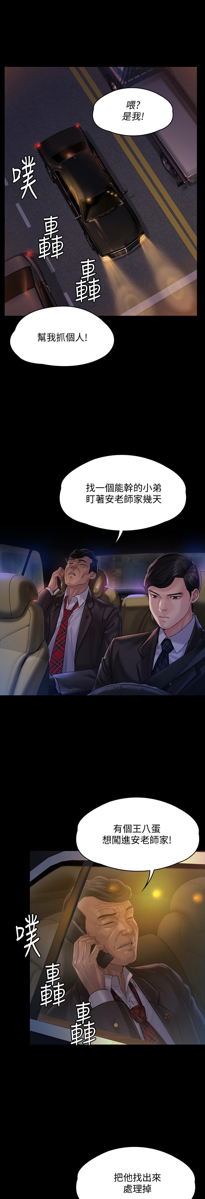 《傀儡》漫画 第155話-俊彪典禮結束後的大膽發言