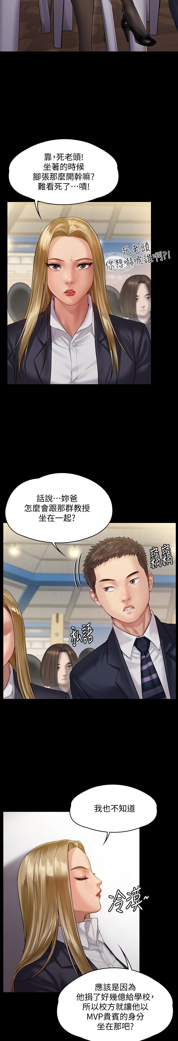 《傀儡》漫画 第155話-俊彪典禮結束後的大膽發言