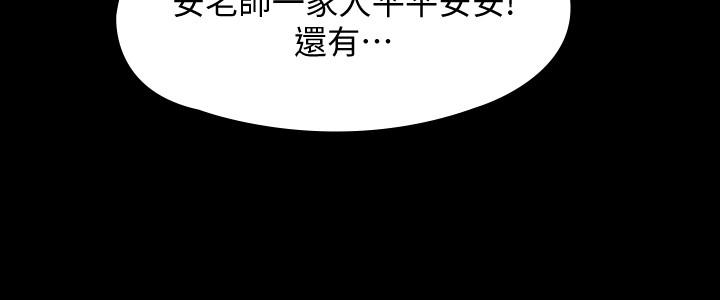《傀儡》漫画 第155話-俊彪典禮結束後的大膽發言