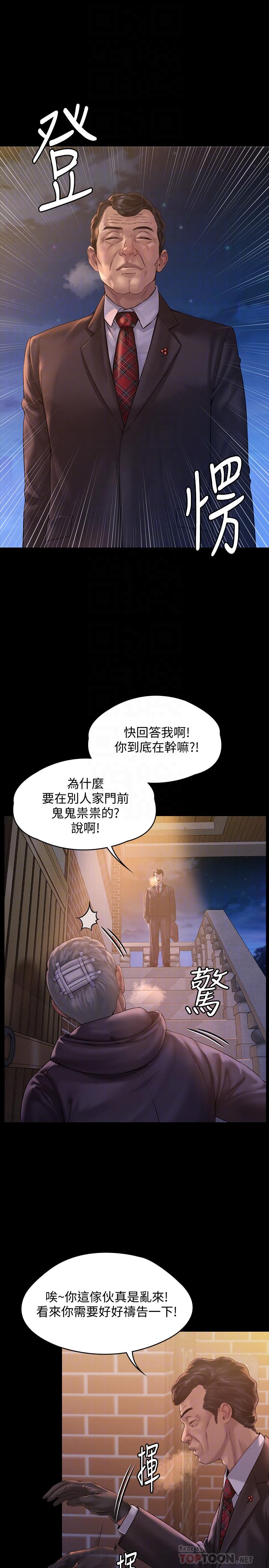 《傀儡》漫画 第155話-俊彪典禮結束後的大膽發言
