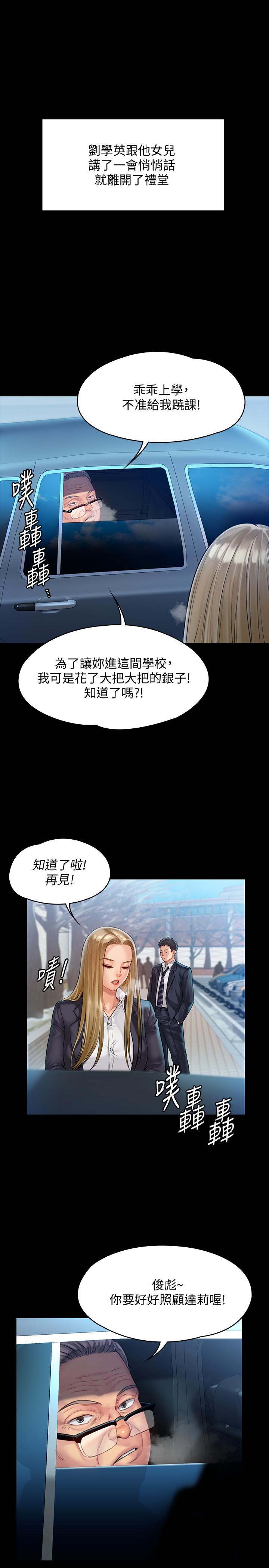 《傀儡》漫画 第155話-俊彪典禮結束後的大膽發言