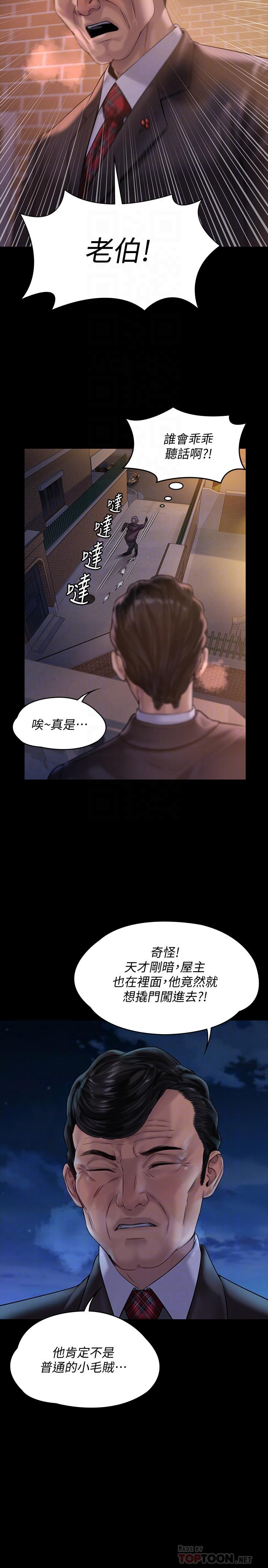 《傀儡》漫画 第155話-俊彪典禮結束後的大膽發言