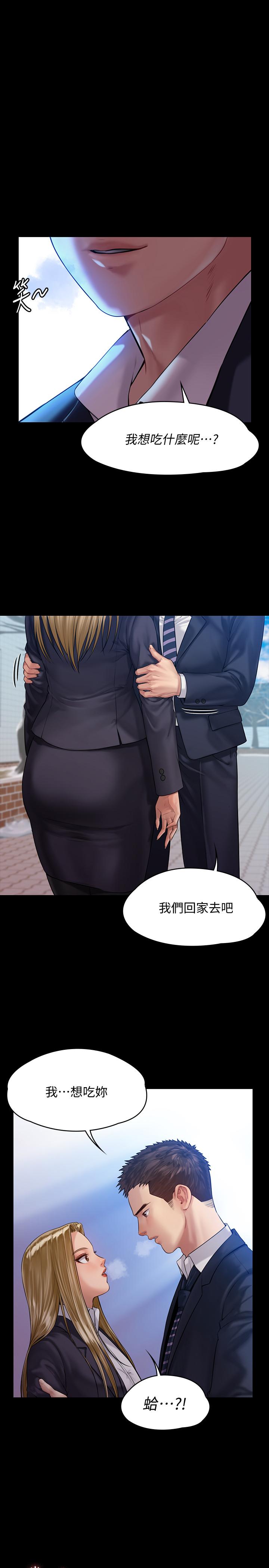 《傀儡》漫画 第155話-俊彪典禮結束後的大膽發言