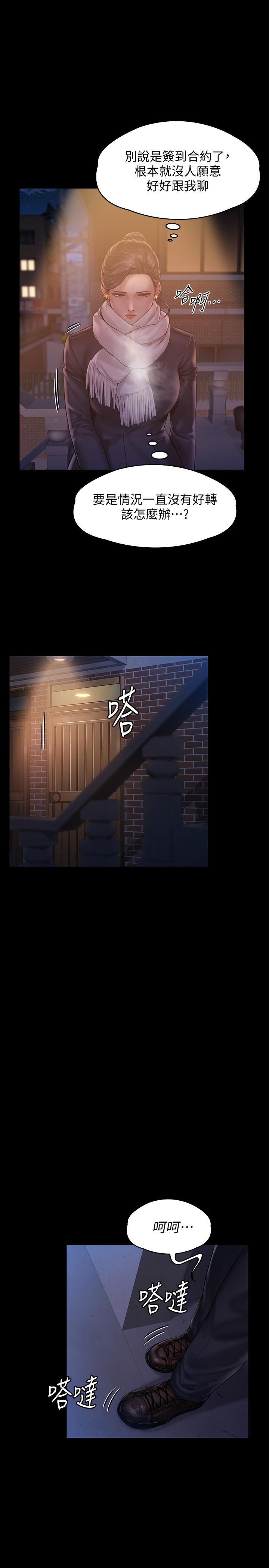 《傀儡》漫画 第155話-俊彪典禮結束後的大膽發言