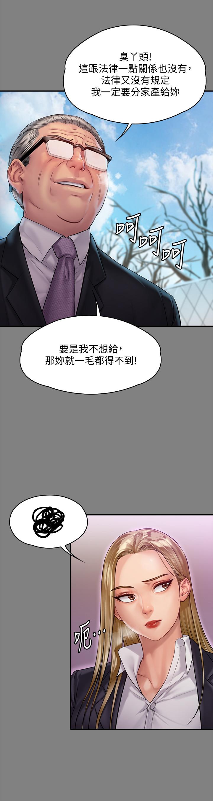 《傀儡》漫画 第156話-撕開黑絲插入的俊彪