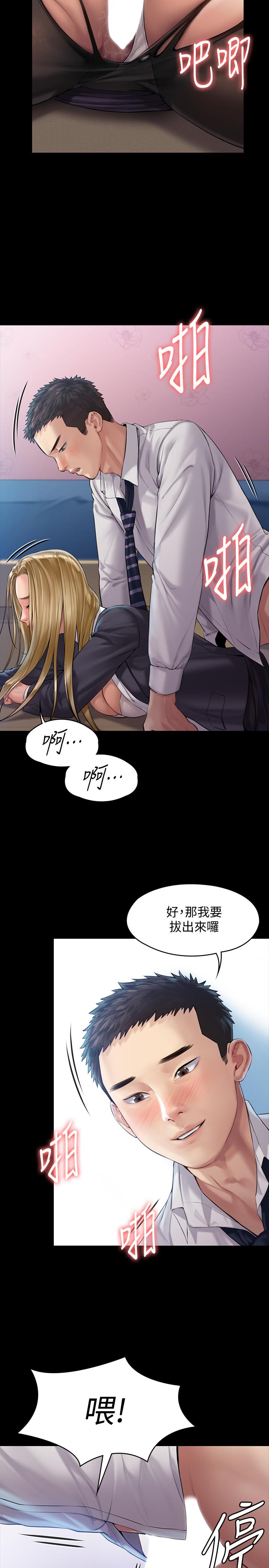 《傀儡》漫画 第156話-撕開黑絲插入的俊彪