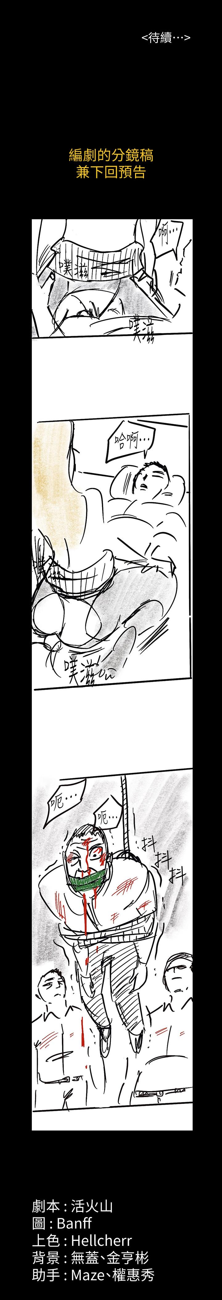 《傀儡》漫画 第156話-撕開黑絲插入的俊彪