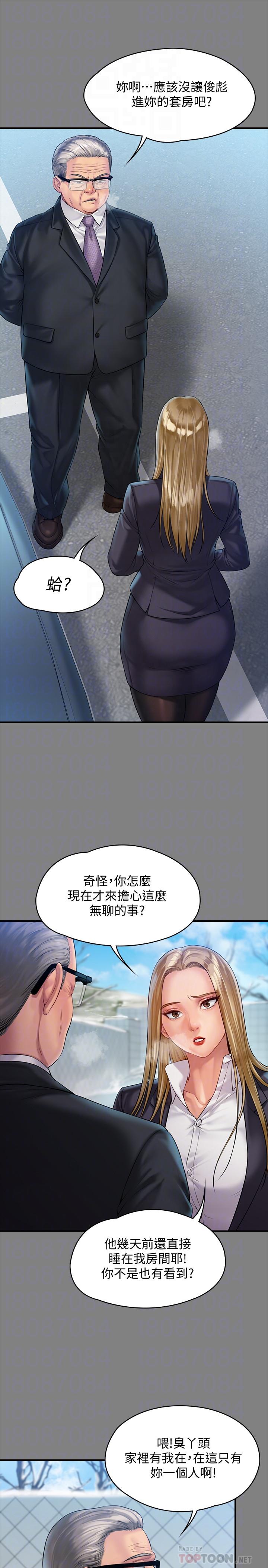 《傀儡》漫画 第156話-撕開黑絲插入的俊彪