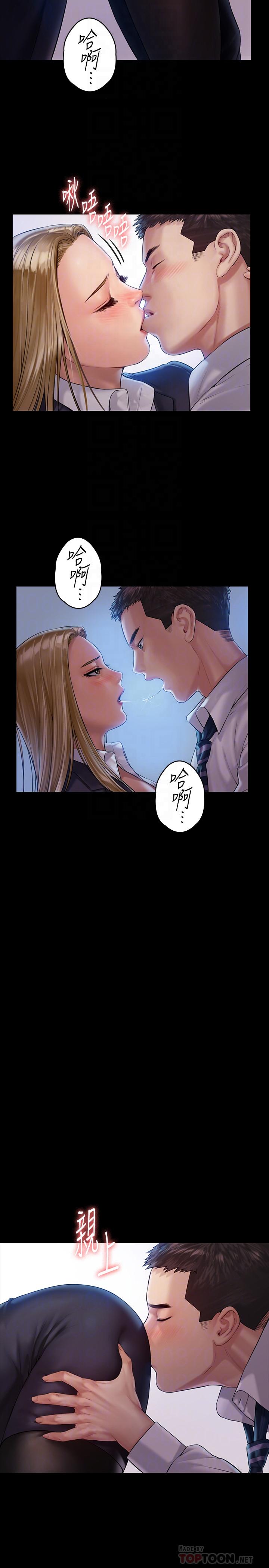 《傀儡》漫画 第156話-撕開黑絲插入的俊彪