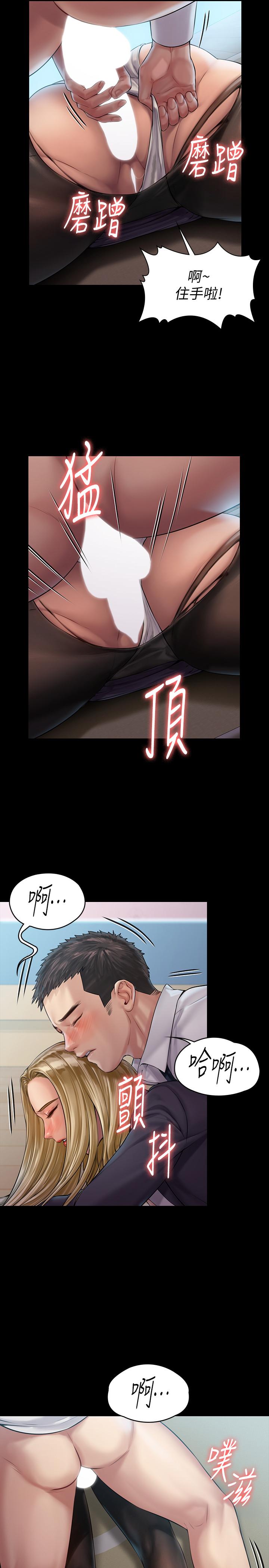 《傀儡》漫画 第156話-撕開黑絲插入的俊彪