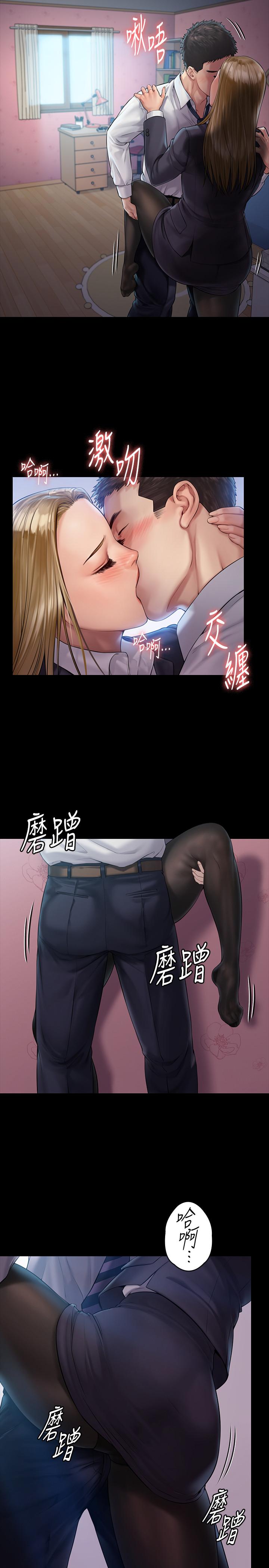 《傀儡》漫画 第156話-撕開黑絲插入的俊彪