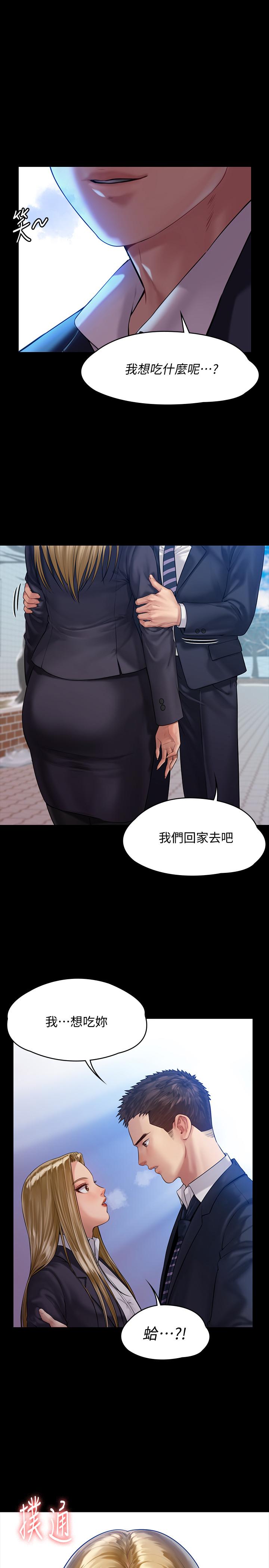 《傀儡》漫画 第156話-撕開黑絲插入的俊彪