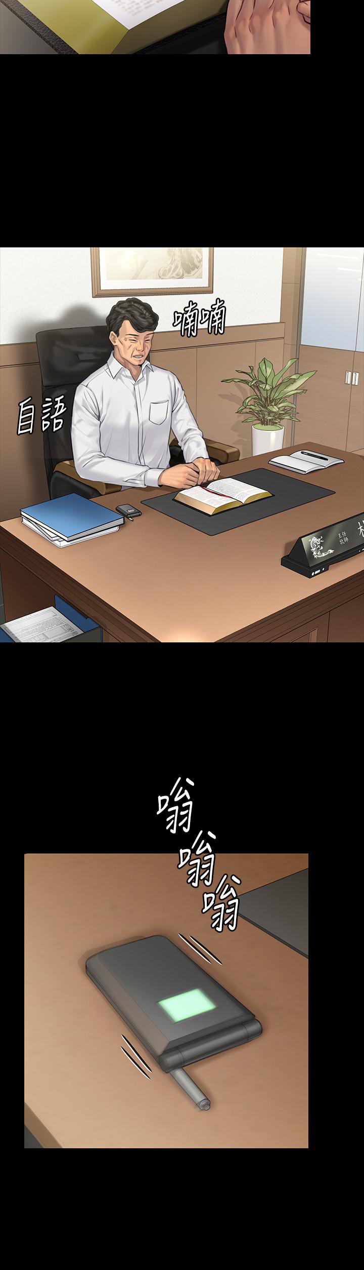 《傀儡》漫画 第157話-我會好好照顧你的寶貝女兒