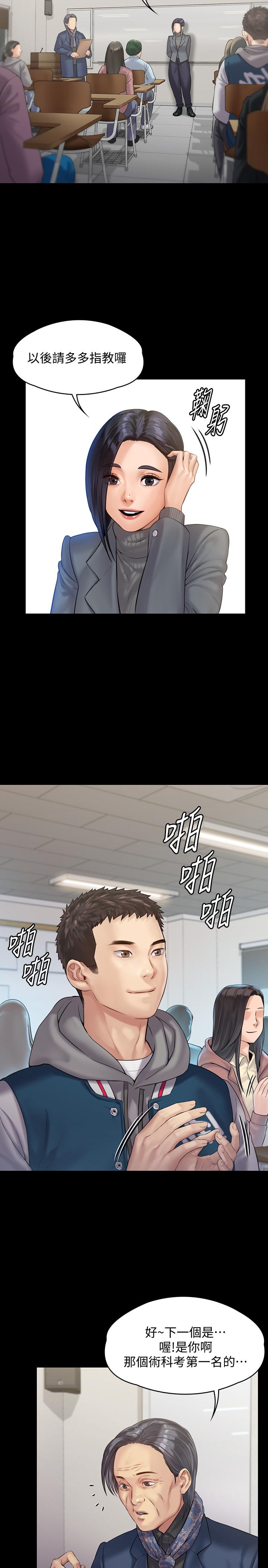 《傀儡》漫画 第157話-我會好好照顧你的寶貝女兒