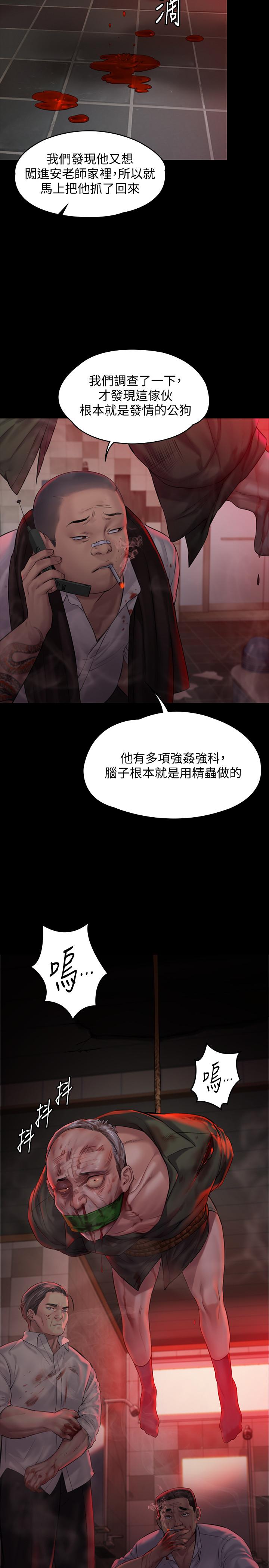 《傀儡》漫画 第157話-我會好好照顧你的寶貝女兒