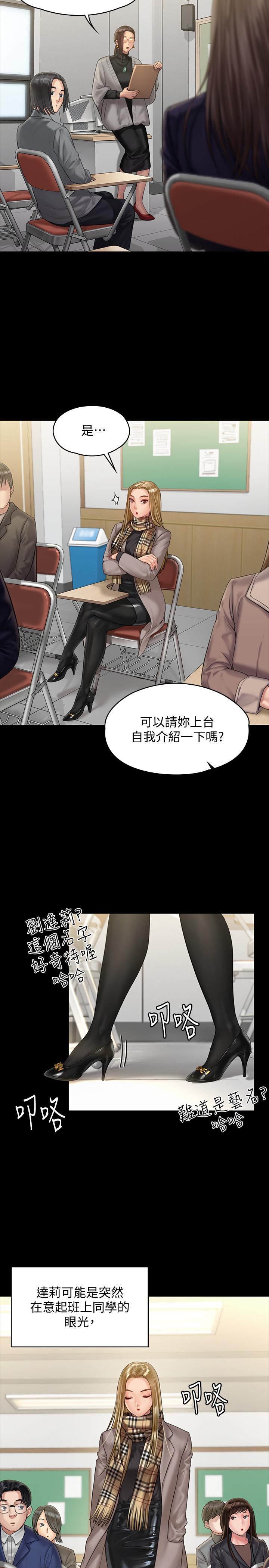 《傀儡》漫画 第157話-我會好好照顧你的寶貝女兒