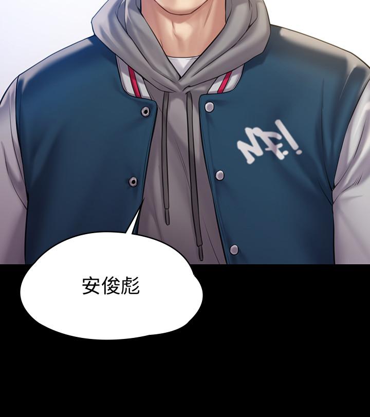 《傀儡》漫画 第157話-我會好好照顧你的寶貝女兒