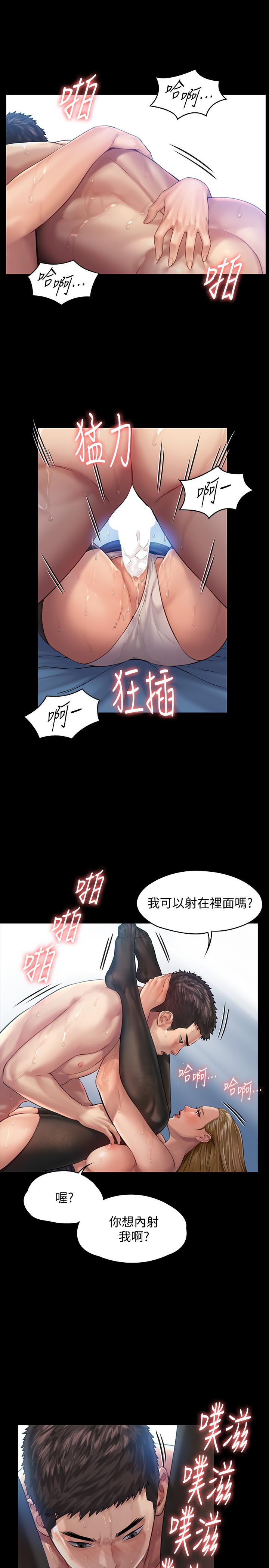 《傀儡》漫画 第157話-我會好好照顧你的寶貝女兒