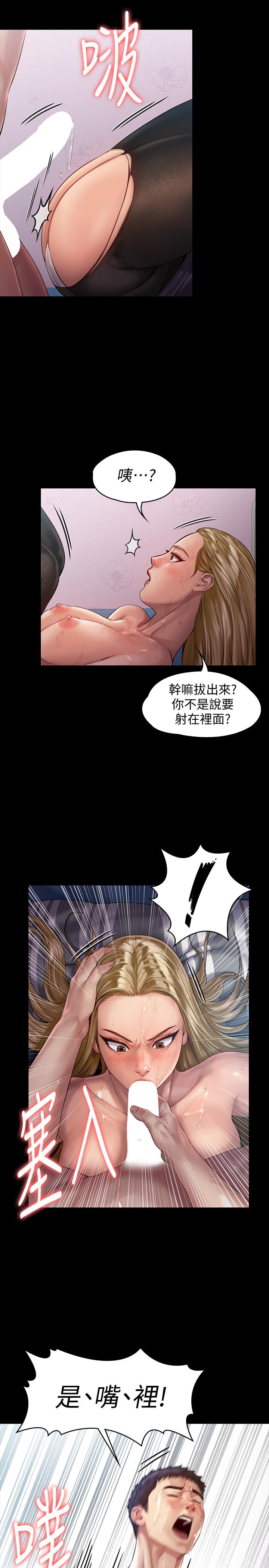 《傀儡》漫画 第157話-我會好好照顧你的寶貝女兒