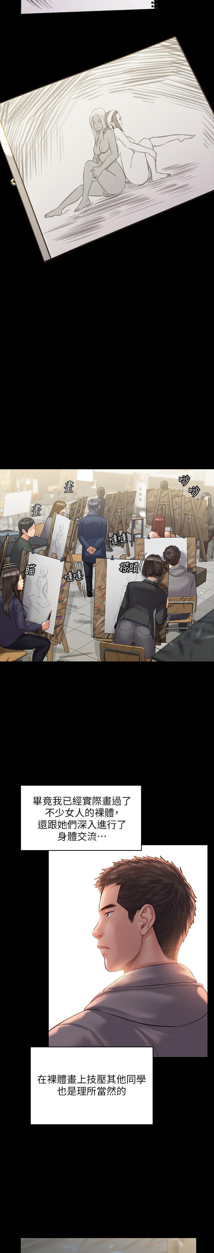 《傀儡》漫画 第158話-偷偷去找許氏姐妹
