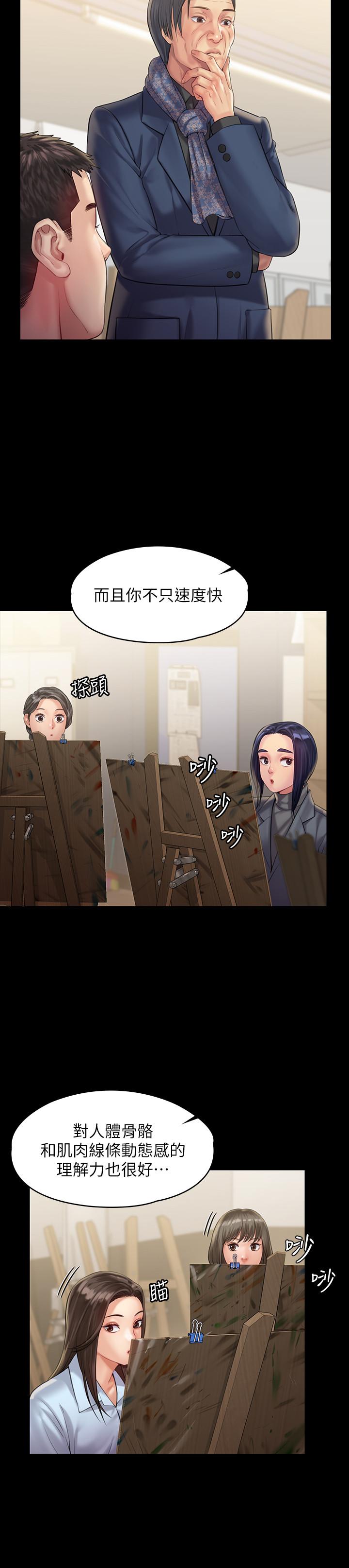 《傀儡》漫画 第158話-偷偷去找許氏姐妹
