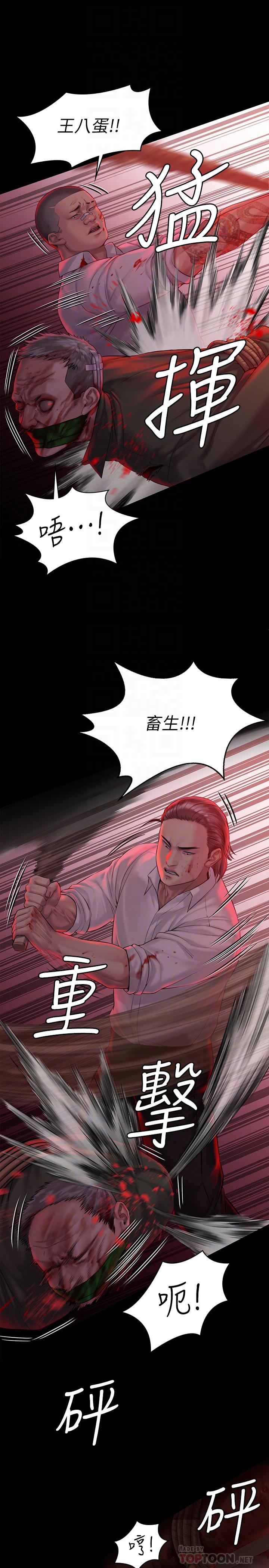 《傀儡》漫画 第158話-偷偷去找許氏姐妹